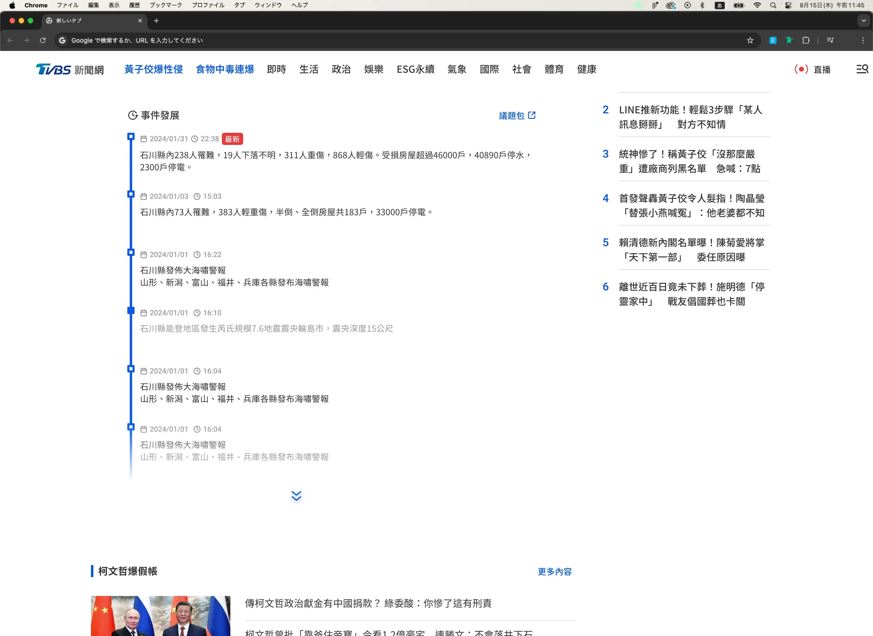 Timeline — desktop