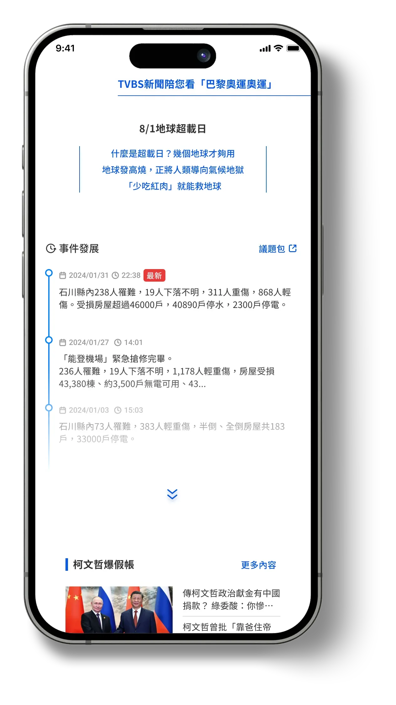 Timeline — mobile