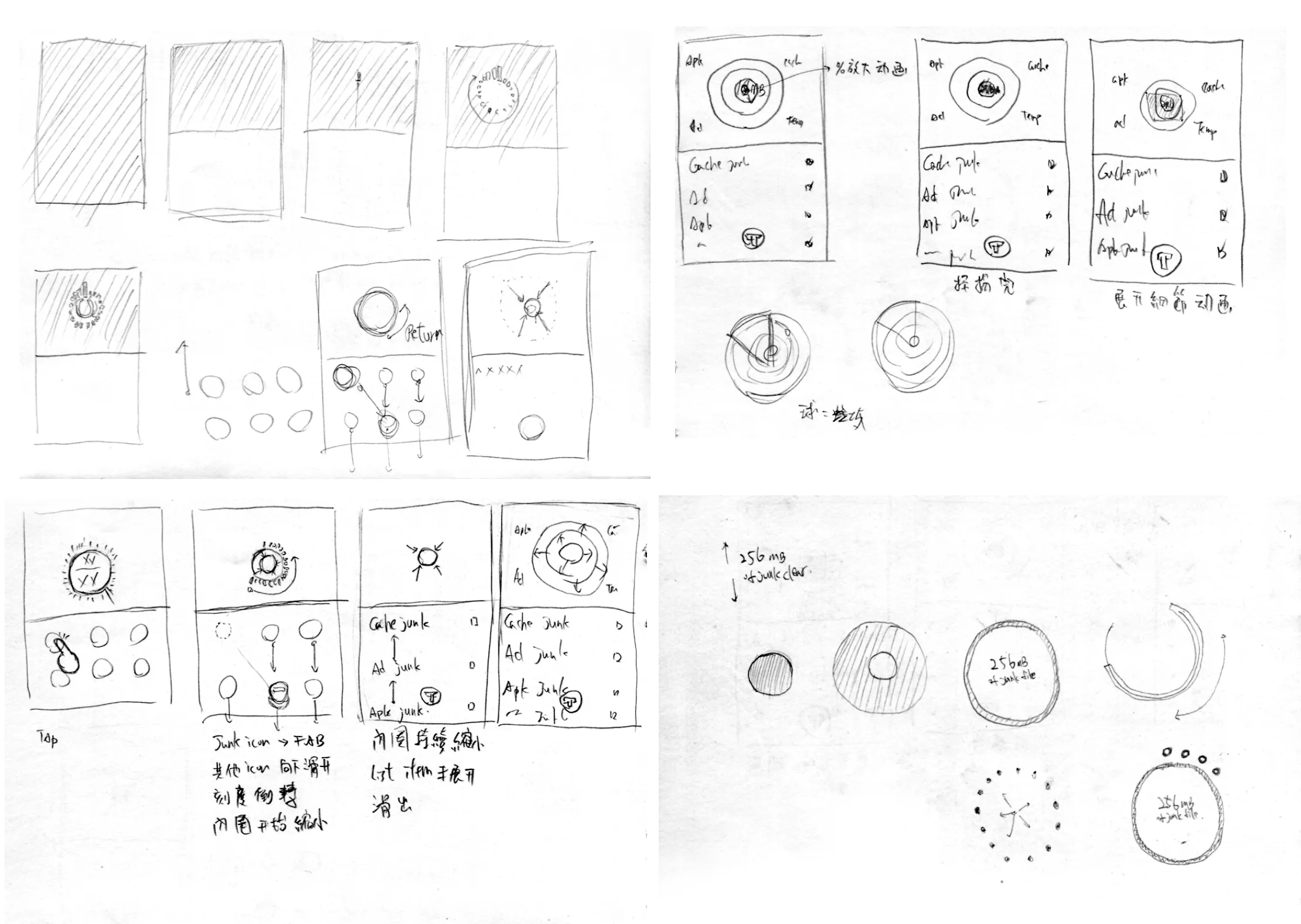 モーションコンセプトと絵コンテ