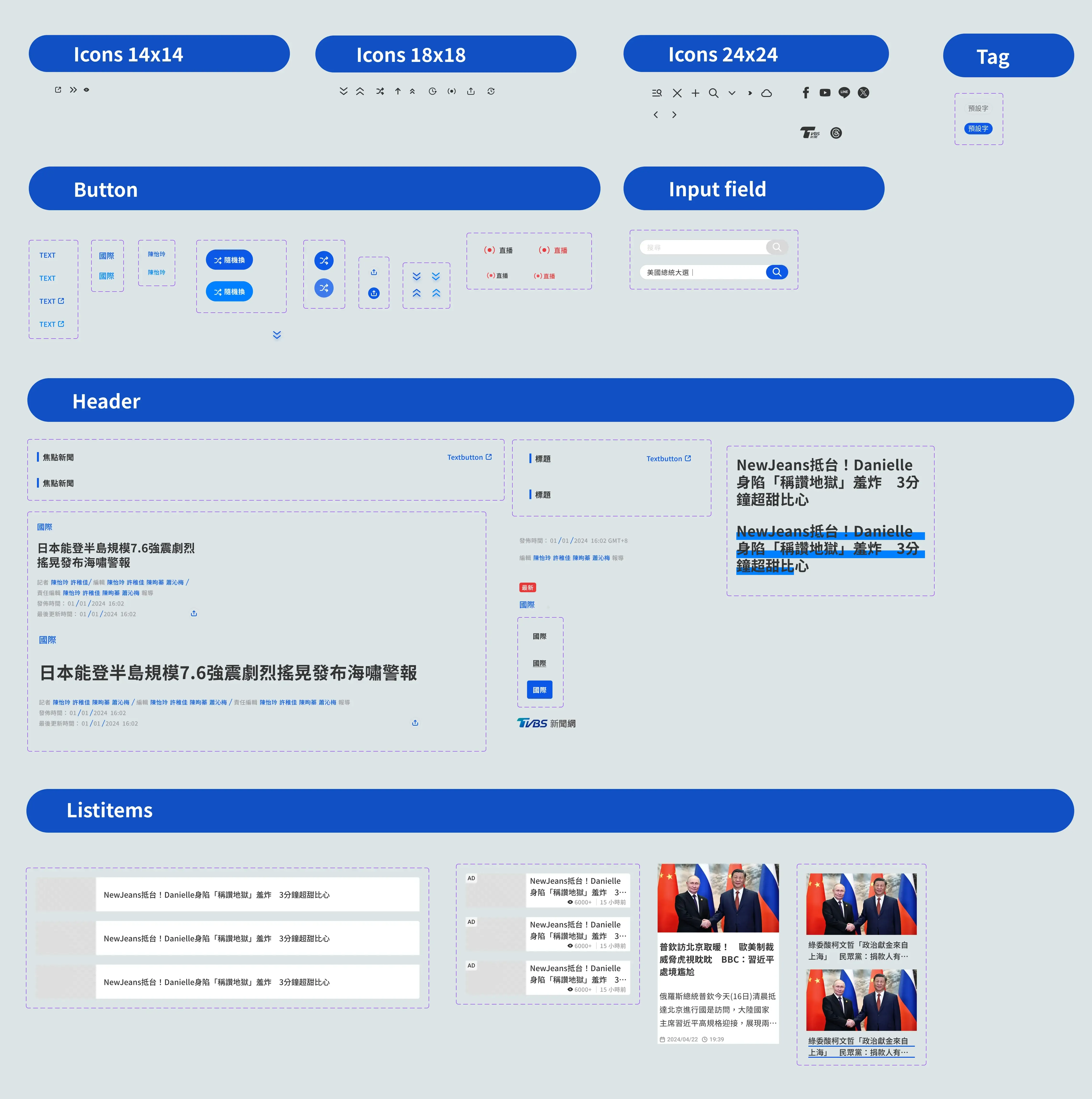 Design system — 06