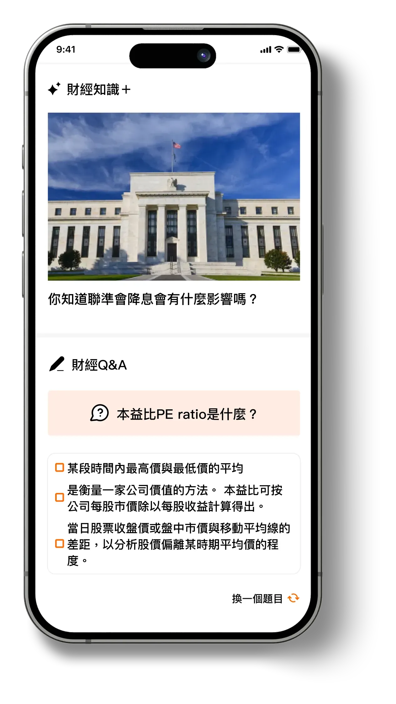 Finance — 02